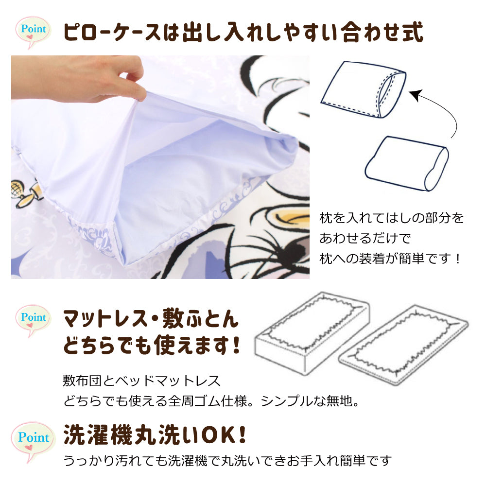 【Disney ディズニー】デイジーのふとんカバーセット!<デイジー 布団カバー・シーツ・ピローケース3点SET>