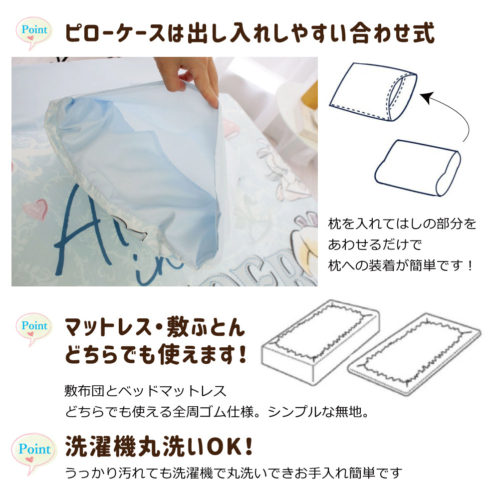 【Disney ディズニー】ふしぎの国のアリスのふとんカバーセット!<ふしぎの国のアリス 布団カバー・シーツ・ピローケース3点SET>