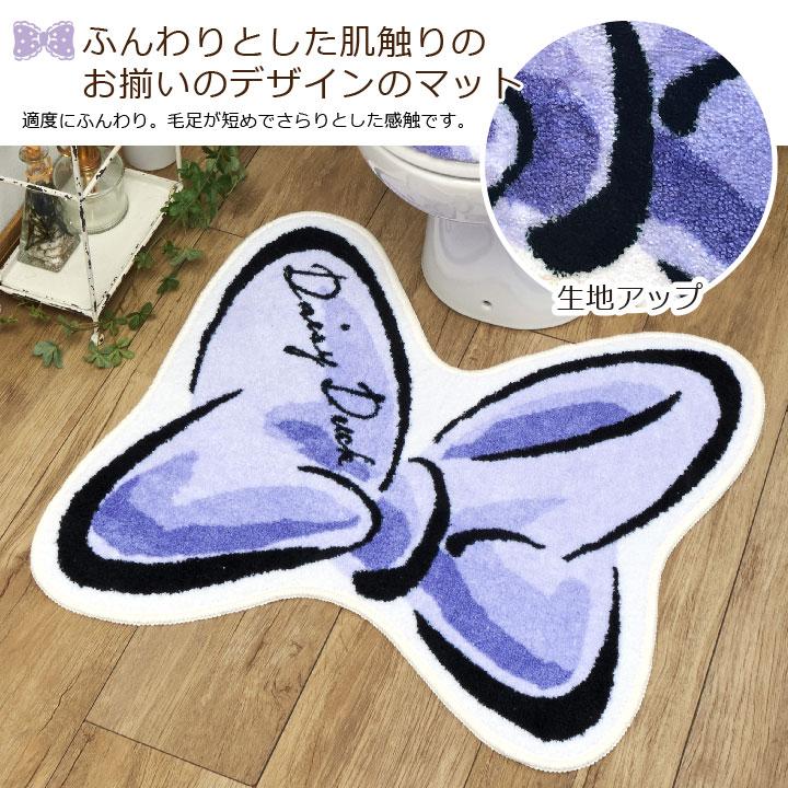 【Disney ディズニー】ディズニー デイジーのフタカバーとマットのセット!トイレをファンシーな空間へ<ディズニー デイジー トイレフタカバー・トイレマット2点SET>