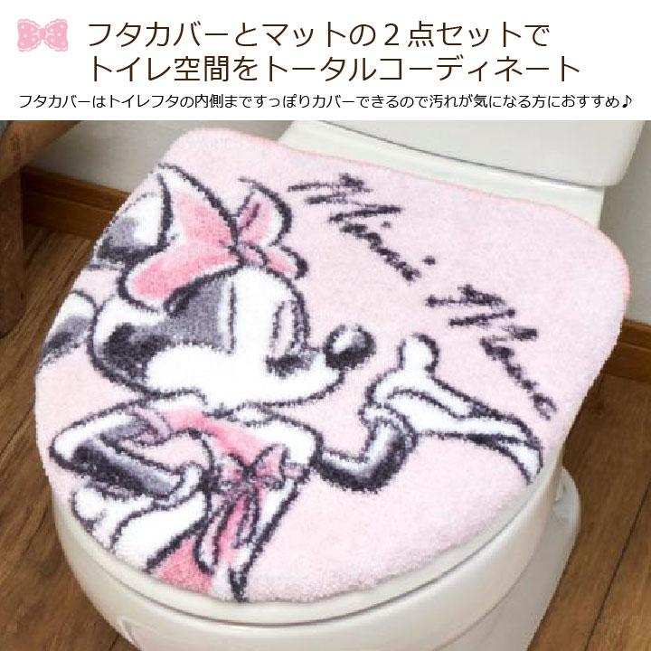 【Disney ディズニー】ディズニー ミニーのフタカバーとマットのセット!トイレをファンシーな空間へ<ディズニー ミニー トイレフタカバー・トイレマット2点SET>