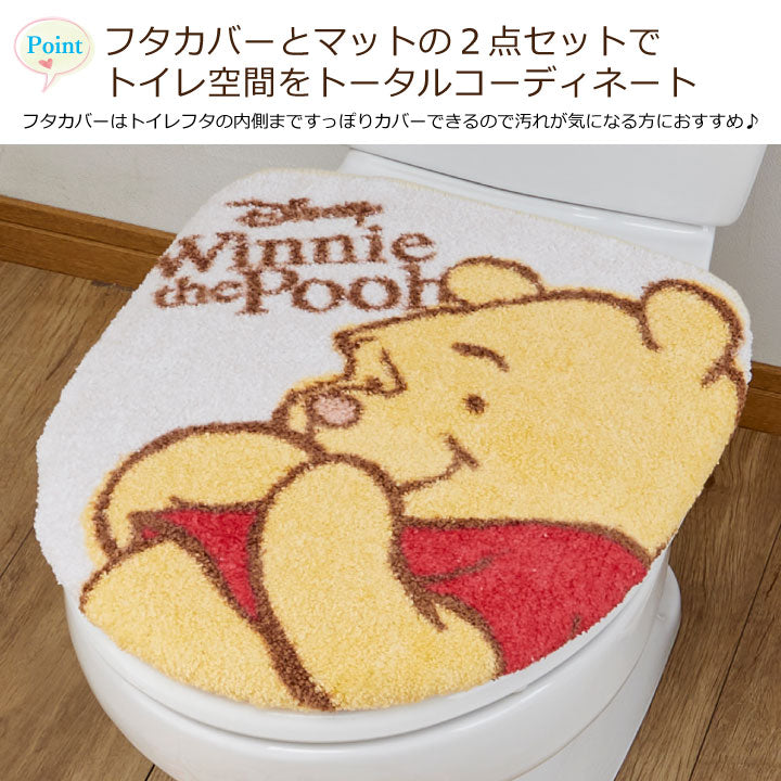 【Disney ディズニー】 くまのプーさん(トイレフタカバー+トイレマット) 2点セット