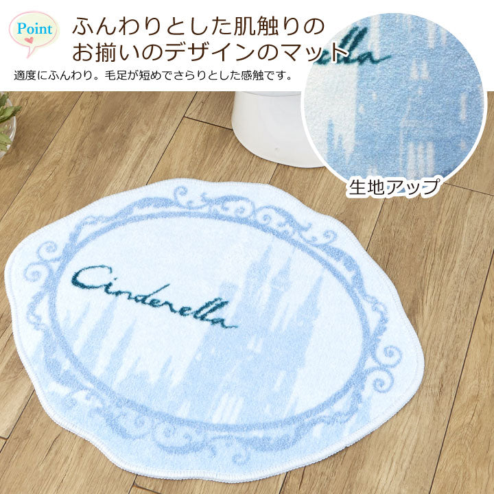 【Disney ディズニー】 プリンセスシンデレラ(トイレフタカバー+トイレマット) 2点セット
