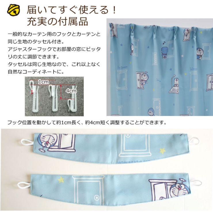 【ドラえもん】手描き風のドラえもんがオシャレなドラえもん I'm Doraemon 2級遮光カーテン 2枚組