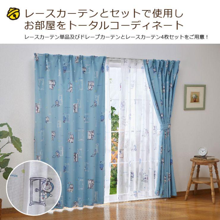 【ドラえもん】手描き風のドラえもんがオシャレなドラえもん I'm Doraemon 2級遮光カーテン 2枚組