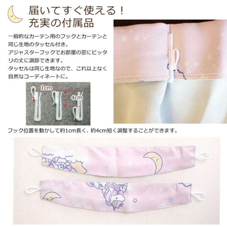 【Sanrio サンリオ】キキララ×ユニコーンのデザインがかわいい2級遮光カーテン 2枚組