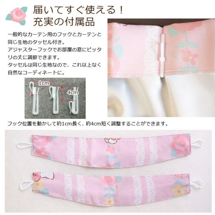 【Sanrio サンリオ】お花とキティちゃんがお部屋をスウィートに彩る2級遮光カーテン 2枚組