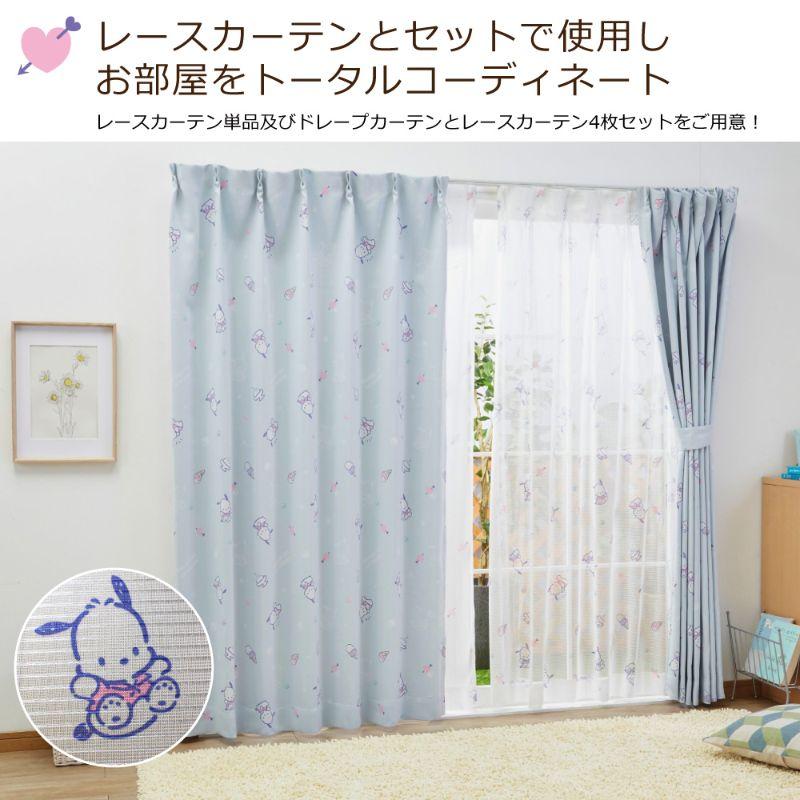 【Sanrio サンリオ】お部屋がキュートでポップな空間に大変身するポチャッコ2級遮光カーテン 2枚組