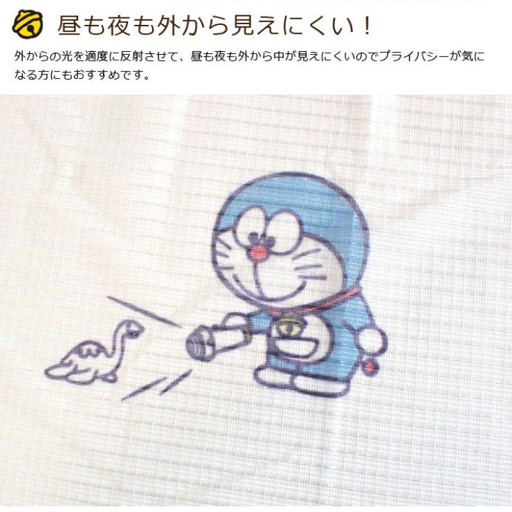 【ドラえもん】手描き風のドラえもんがオシャレなドラえもん I'm Doraemon レース カーテン 2枚組