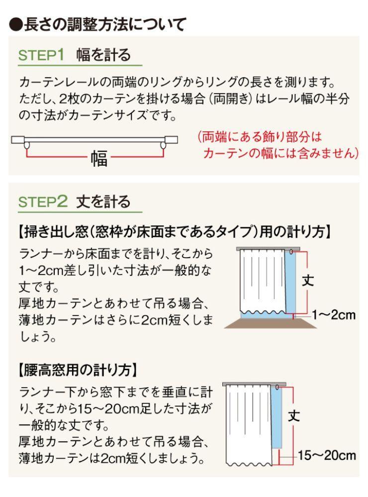【Sanrio サンリオ】どくろがチャームポイントのクロミちゃんのレース カーテン 2枚組