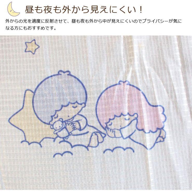 【Sanrio サンリオ】キキララ×ユニコーンのデザインがかわいいレースカーテン 2枚組