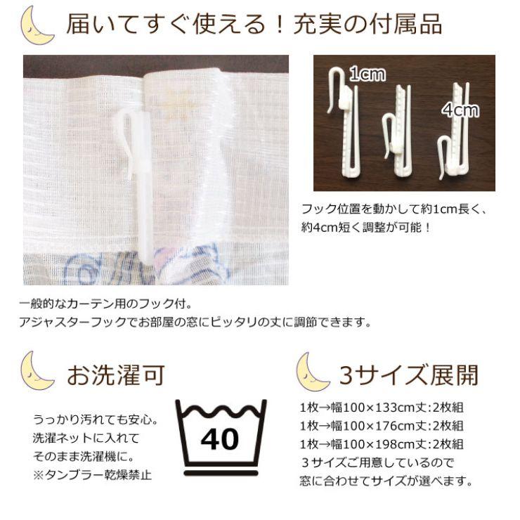 【Sanrio サンリオ】キキララ×ユニコーンのデザインがかわいいレースカーテン 2枚組