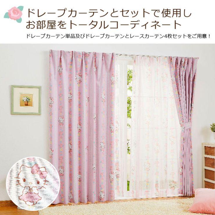 【Sanrio サンリオ】お花とキティちゃんがお部屋をスウィートに彩るレースカーテン 2枚組