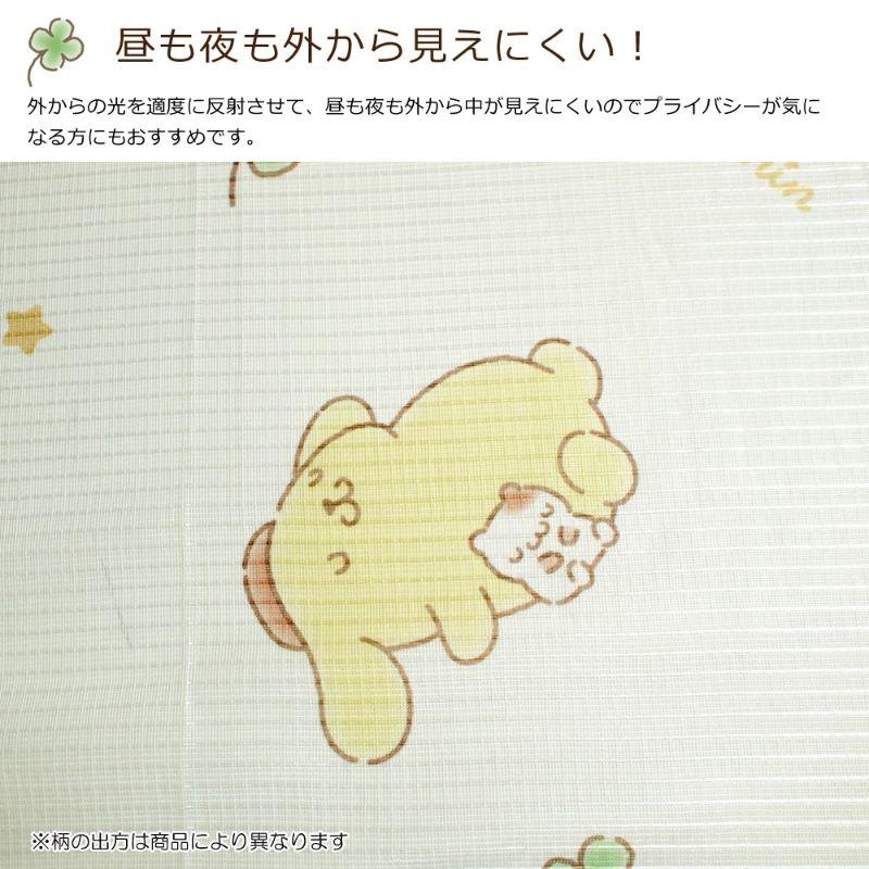 【Sanrio サンリオ】お部屋がキュートでファンシーな空間に大変身するポムポムプリンレース カーテン 2枚組
