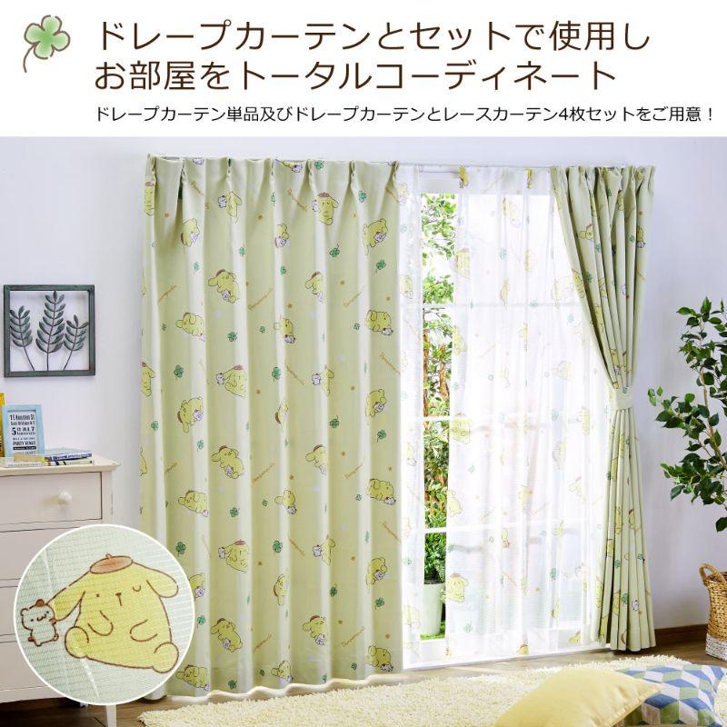 【Sanrio サンリオ】お部屋がキュートでファンシーな空間に大変身するポムポムプリンレース カーテン 2枚組