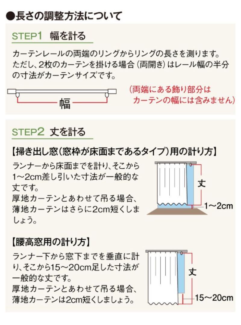 【Sanrio サンリオ】お部屋がキュートでファンシーな空間に大変身するポムポムプリンレース カーテン 2枚組