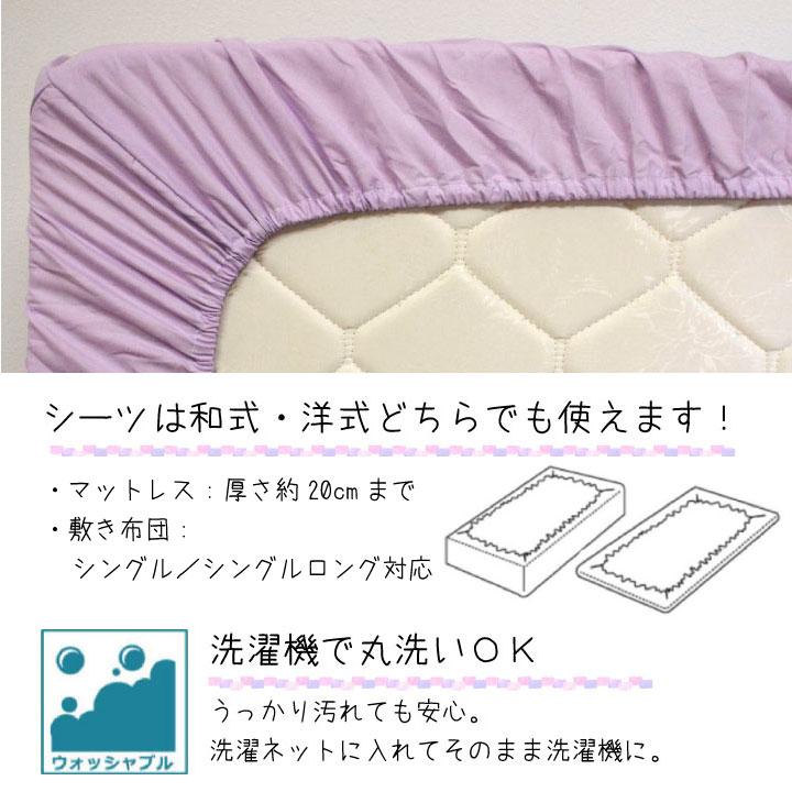 【Sanrio サンリオ】マイメロディ クロミ ふとんカバーセット(布団カバー・シーツ・ピローケース)カバーリング3点セット