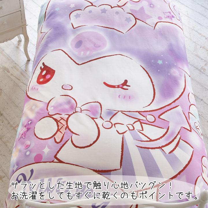 【Sanrio サンリオ】マイメロディ クロミ ふとんカバーセット(布団カバー・シーツ・ピローケース)カバーリング3点セット