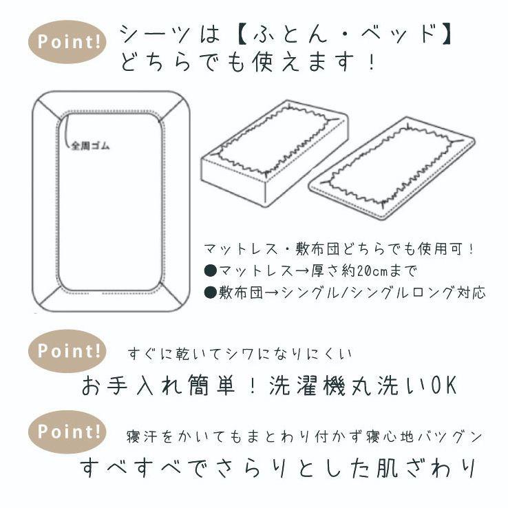 【Sanrio サンリオ】シナモロール ふとんカバーセット(布団カバー・シーツ・ピローケース)カバーリング3点セット