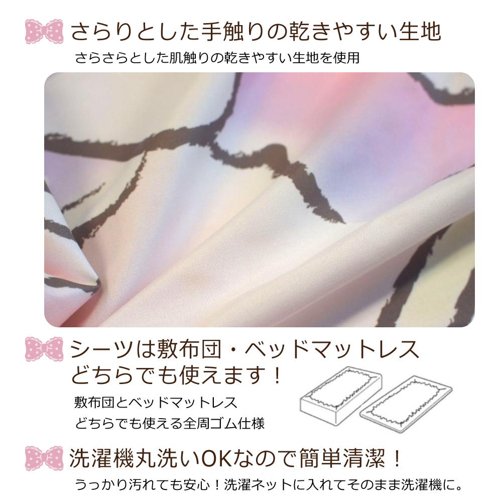 【Sanrio サンリオ】マイメロディふとんカバーセット(布団カバー・シーツ・ピローケース)カバーリング3点セット