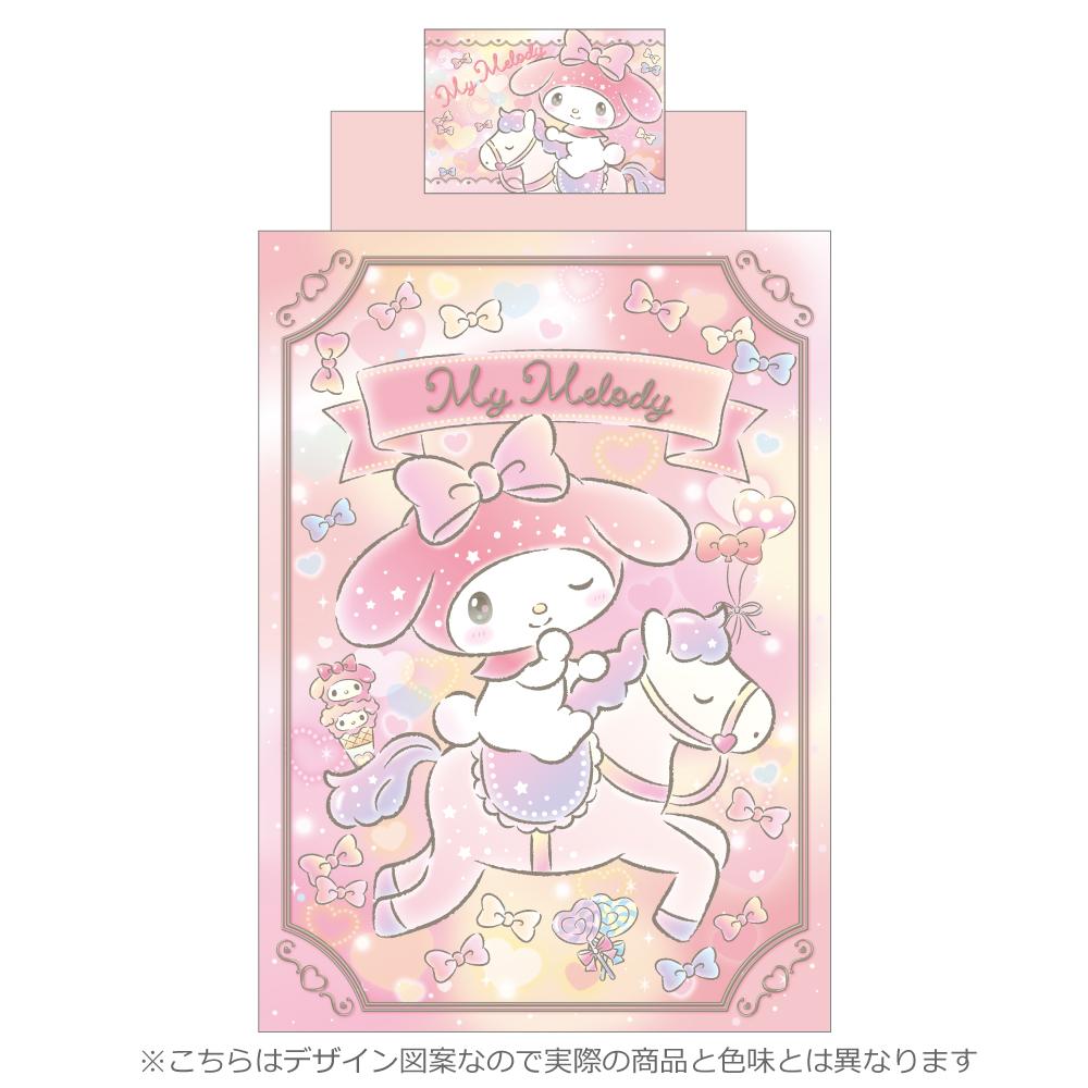 【Sanrio サンリオ】マイメロディふとんカバーセット(布団カバー・シーツ・ピローケース)カバーリング3点セット