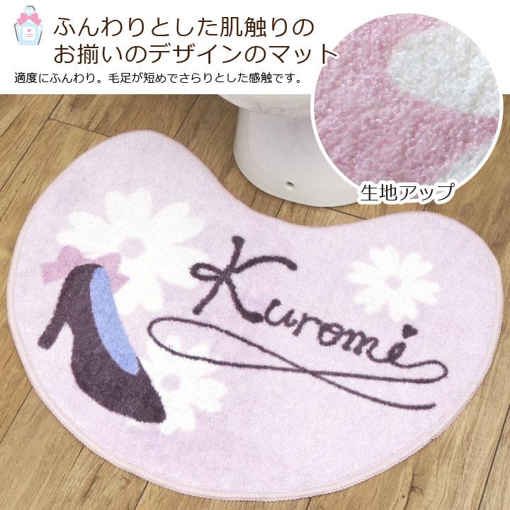 マイメロディ クロミのフタカバーとマットのセット!トイレをファンシーな空間へ<マイメロディ クロミ トイレフタカバー・トイレマット2点SET>
