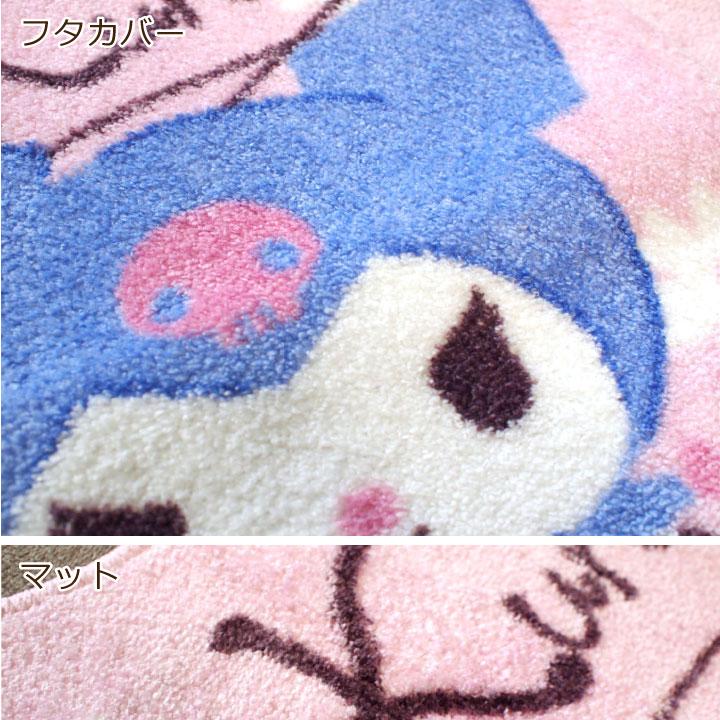マイメロディ クロミのフタカバーとマットのセット!トイレをファンシーな空間へ<マイメロディ クロミ トイレフタカバー・トイレマット2点SET>
