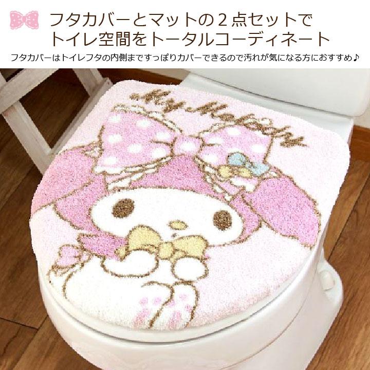 マイメロディのフタカバーとマットのセット!トイレをファンシーな空間へ<マイメロディ トイレフタカバー・トイレマット2点SET>