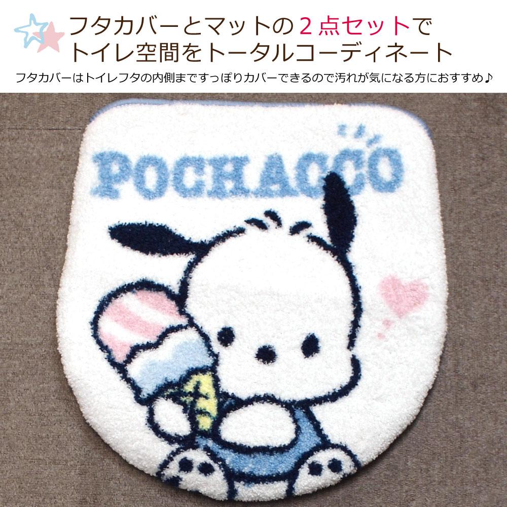 【Sanrio サンリオ】ポチャッコのフタカバーとマットのセット!トイレをファンシーな空間へ ポチャッコ トイレフタカバー・トイレマット2点SET