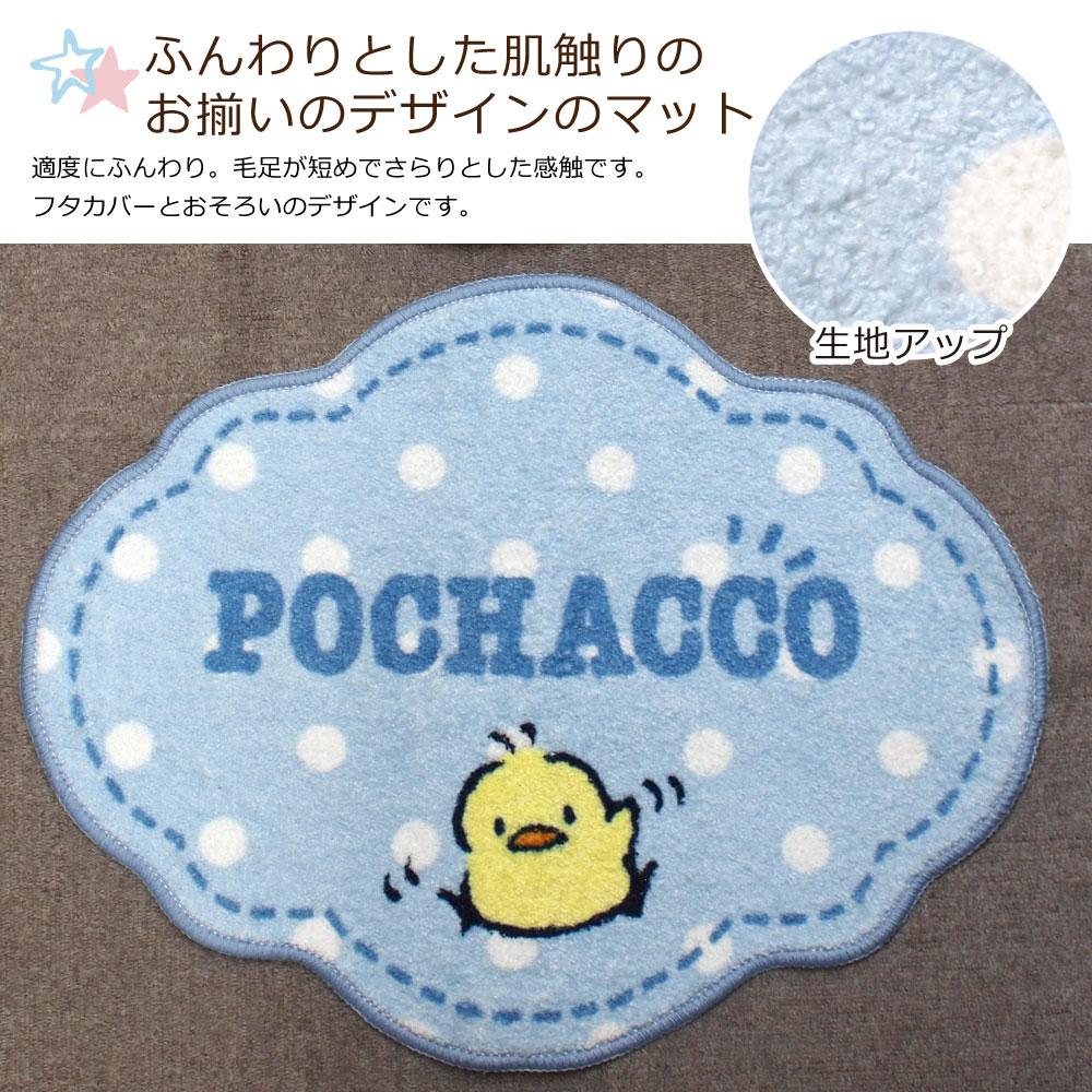 【Sanrio サンリオ】ポチャッコのフタカバーとマットのセット!トイレをファンシーな空間へ ポチャッコ トイレフタカバー・トイレマット2点SET