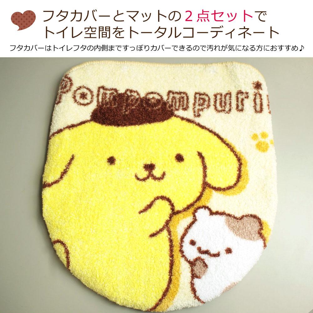 ポムポムプリンのフタカバーとマットのセット!トイレをファンシーな空間へ<ポムポムプリン トイレフタカバー・トイレマット2点SET>