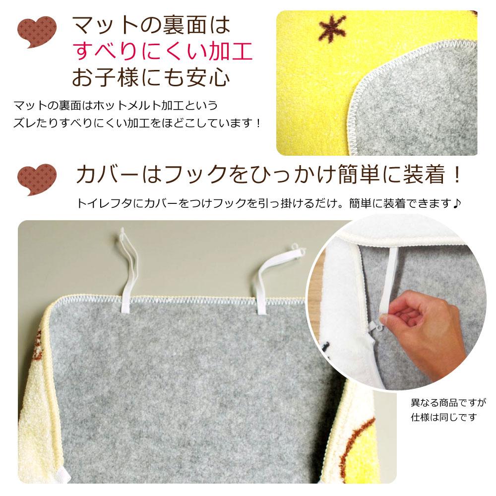 ポムポムプリンのフタカバーとマットのセット!トイレをファンシーな空間へ<ポムポムプリン トイレフタカバー・トイレマット2点SET>