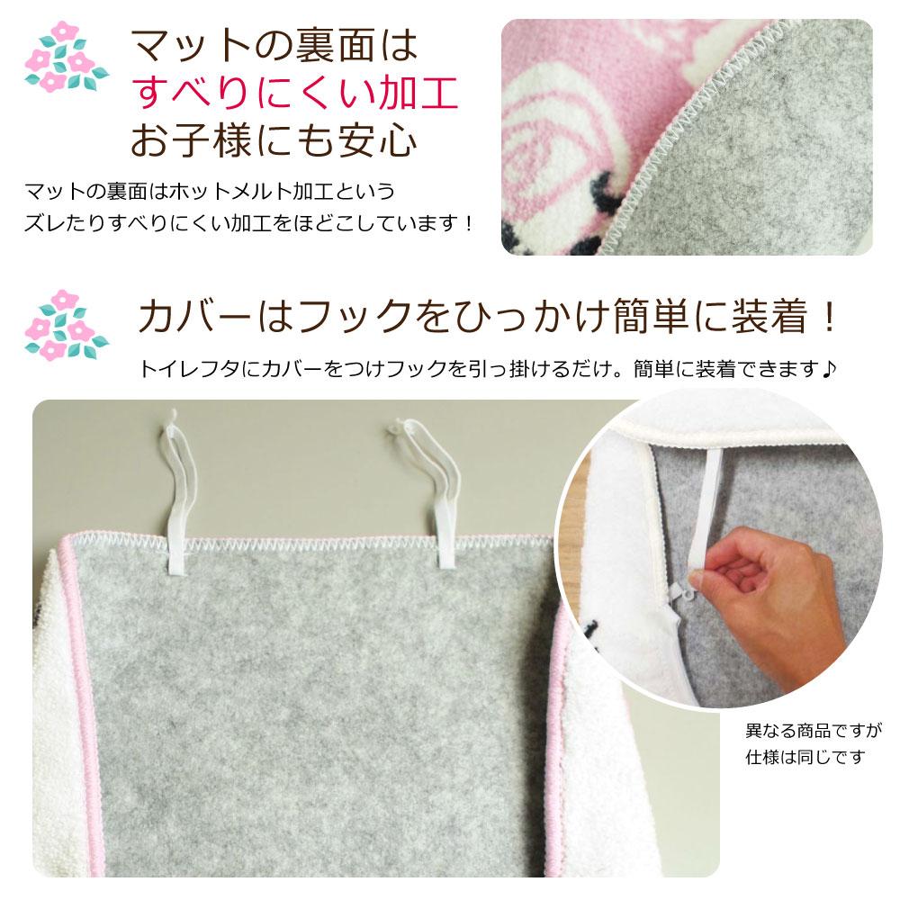 ハローキティのフタカバーとマットのセット!トイレをファンシーな空間へ<ハローキティ トイレフタカバー・トイレマット2点SET>