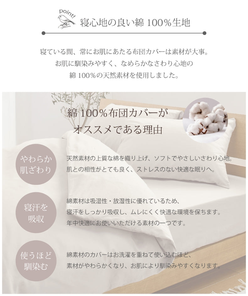 綿100%!オールシーズン使えて肌触りも柔らか<ボックスシーツ セミダブルサイズ>