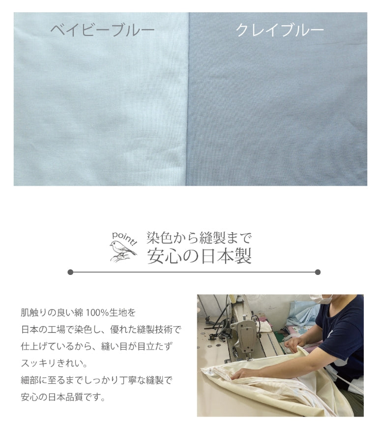 綿100%!オールシーズン使えて肌触りも柔らか<ボックスシーツ セミダブルサイズ>