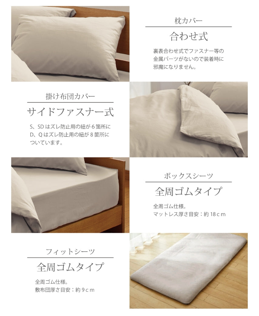 綿100%!オールシーズン使えて肌触りも柔らか<ボックスシーツ セミダブルサイズ>