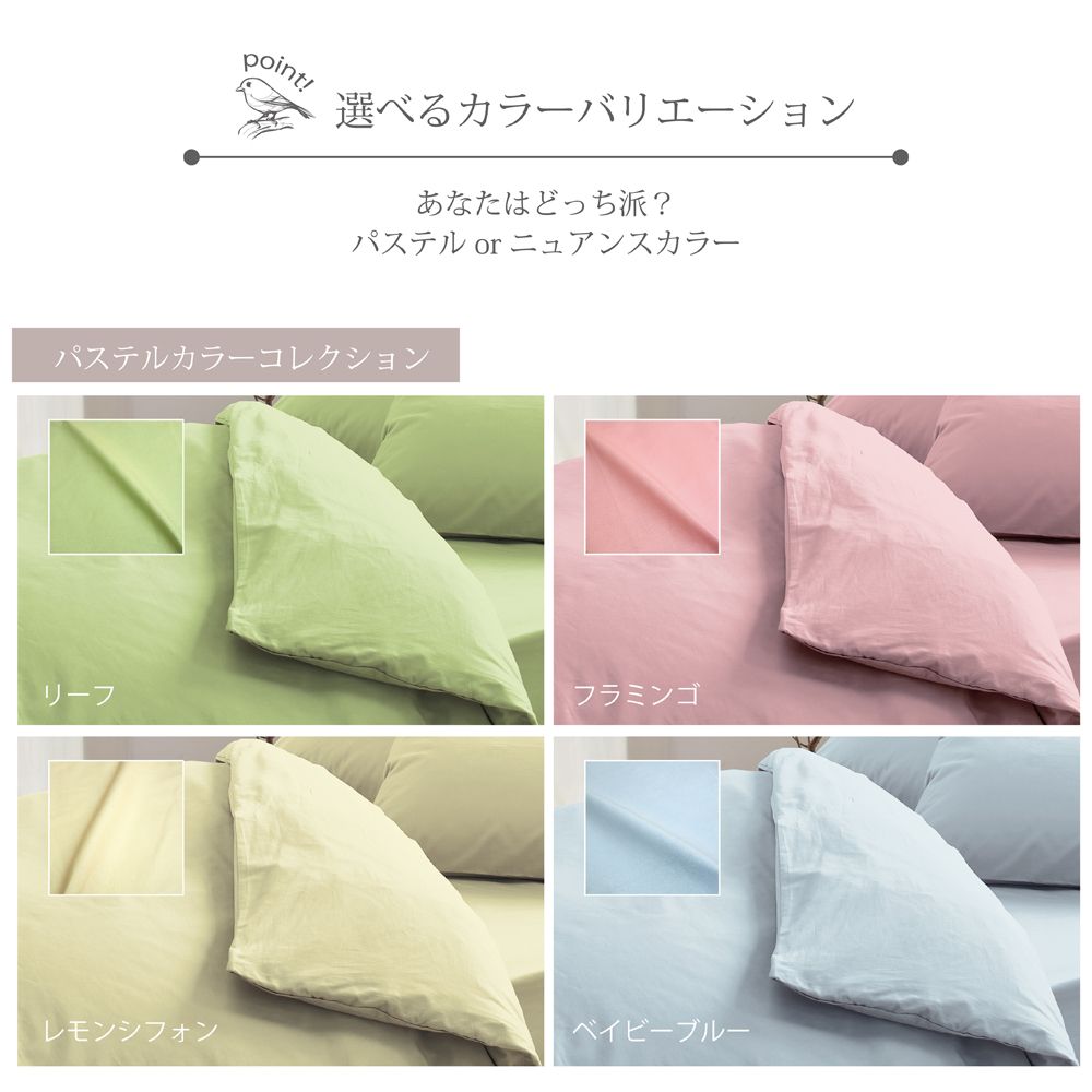 綿100%!オールシーズン使えて肌触りも柔らか<掛布団カバー ダブルサイズ>