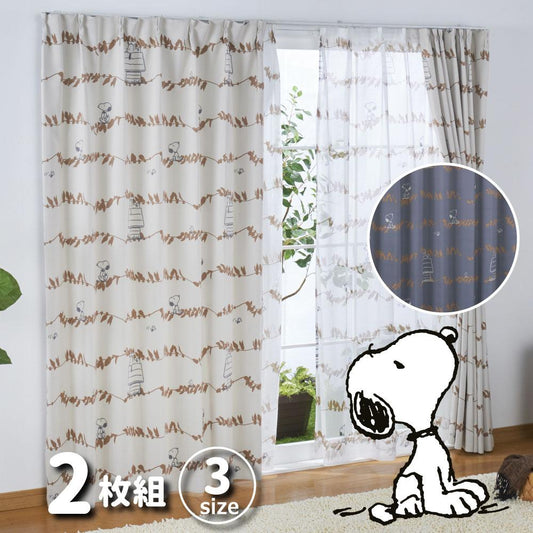 【SNOOPY スヌーピー】スヌーピー のリーフ柄がかわいい2級遮光カーテン 2枚組