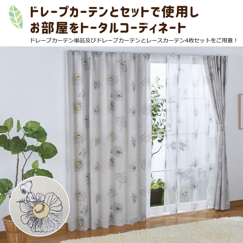 【SNOOPY スヌーピー】スヌーピーのフラワー柄がかわいいシンプルなデザインのレースカーテン 2枚組