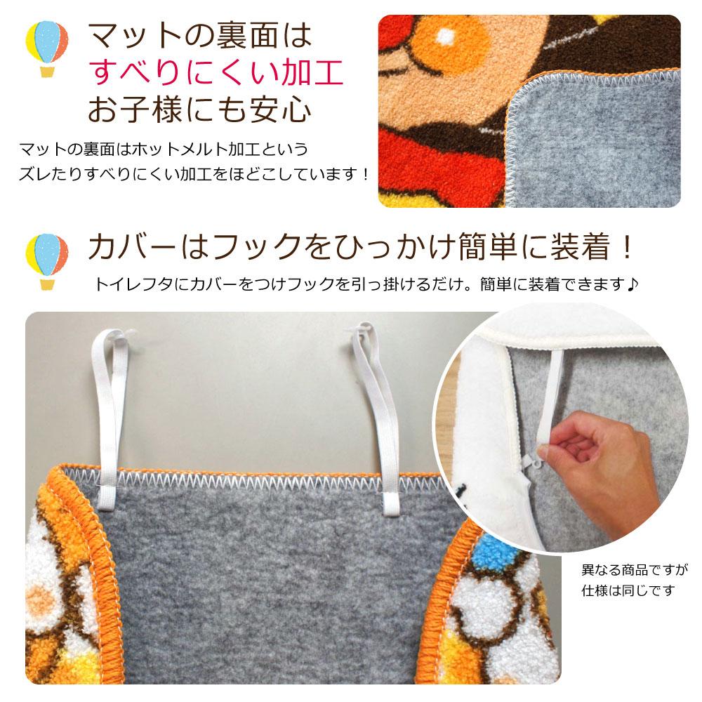 アンパンマンのフタカバーとマットのセット!トイレをファンシーな空間へ<アンパンマン トイレフタカバー・トイレマット2点SET>
