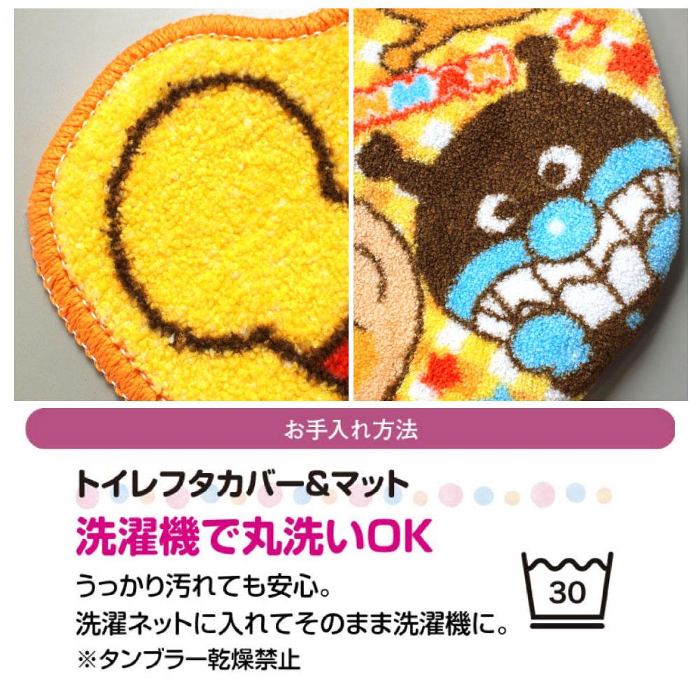 アンパンマンのフタカバーとマットのセット!トイレをファンシーな空間へ<アンパンマン トイレフタカバー・トイレマット2点SET>