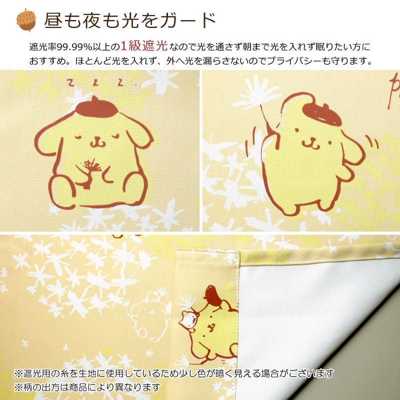 ポムポムプリン柄カーテン!1級遮光・遮熱・形態安定加工・ウォッシャブル ポムポムプリン(1枚入り)