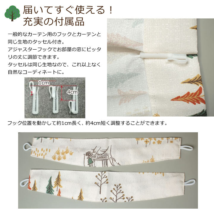 【Disney ディズニー】光を取り入れる非遮光カーテンくまのプーさんフォレスト ドレープ+レース4枚組セット