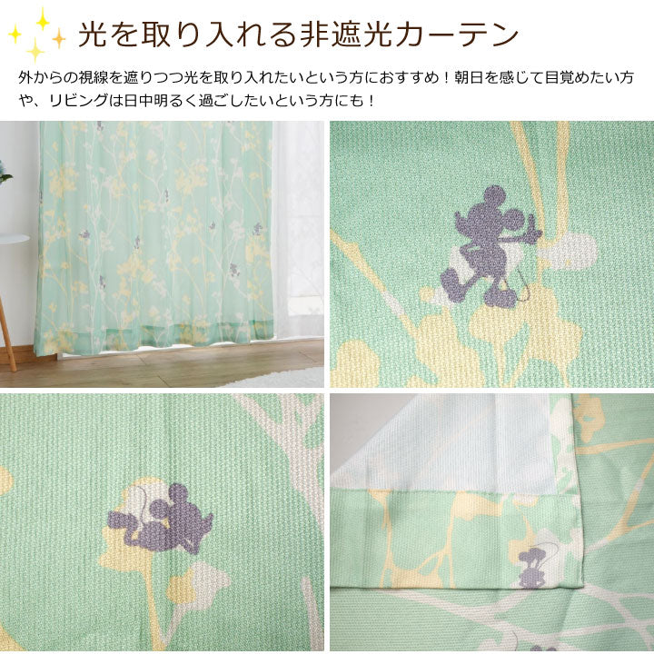 【Disney ディズニー】さわやかなライトグリーンがお部屋を明るい印象にしてくれるミッキーマウス ブランチ柄 ドレープ+レース4枚組セット