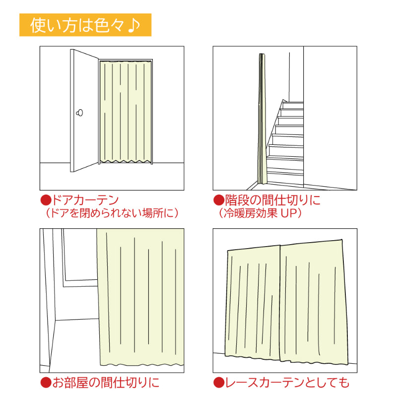 ディズニーキャラクターがかわいいハサミで切れる間仕切りカーテン<ミッキー&くまのプーさん>