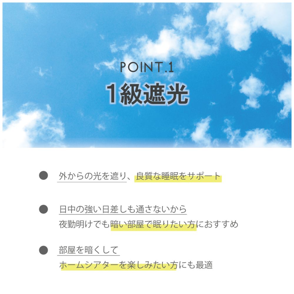 1級遮光カーテン 2枚組 99.99%遮光 遮熱 遮音 防音 多機能 幅100cm 洗える ドレープカーテン 人気 お買い得 安い シンプル カラー