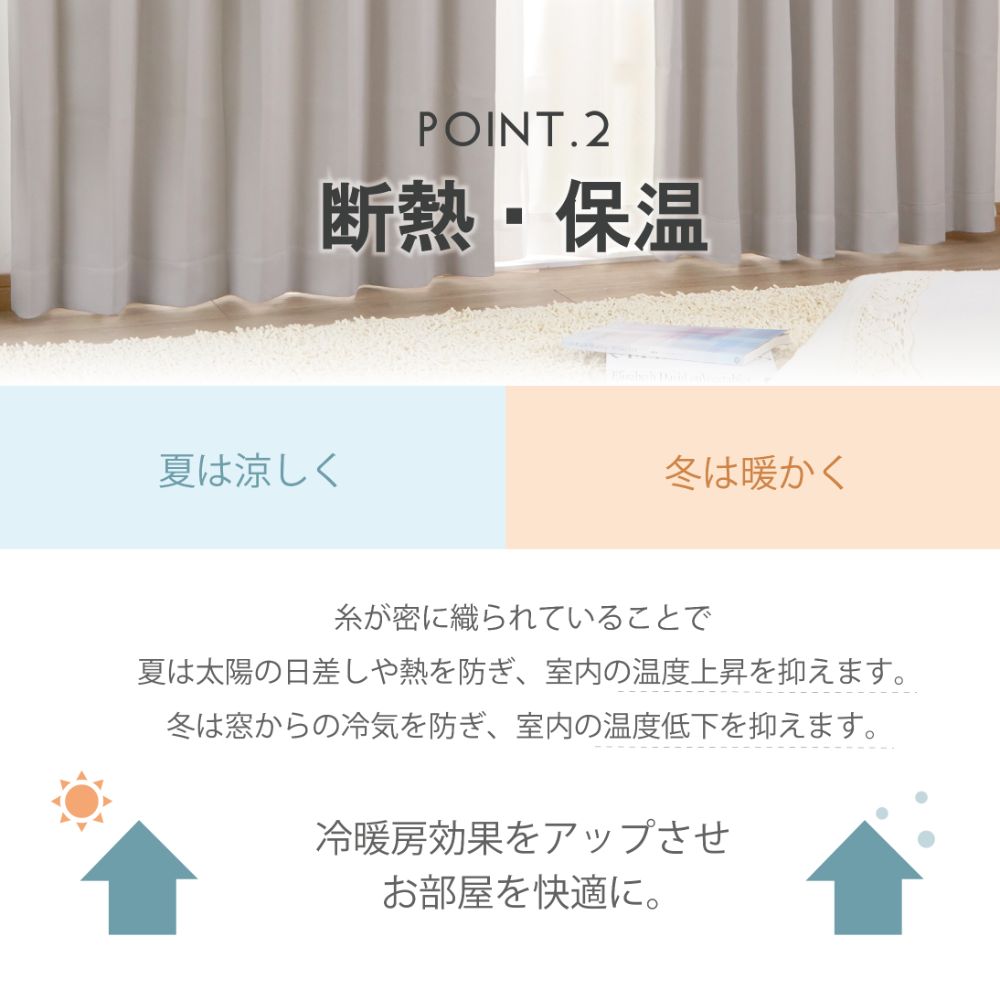 1級遮光カーテン 2枚組 99.99%遮光 遮熱 遮音 防音 多機能 幅100cm 洗える ドレープカーテン 人気 お買い得 安い シンプル カラー