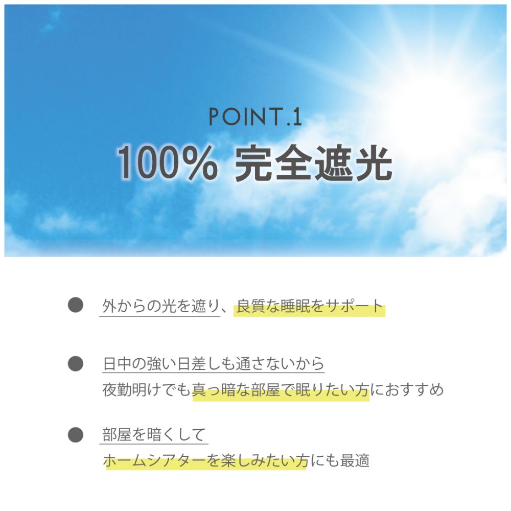 【ドレープ2枚組】完全遮光・コーティングカーテン幅100~丈105~230cm
