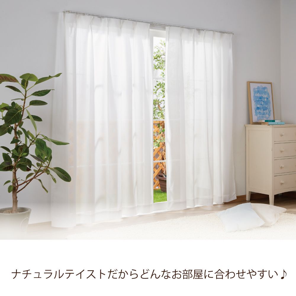【レース2枚組】洗える・防音・遮像・遮熱・UVカット<防音レース>