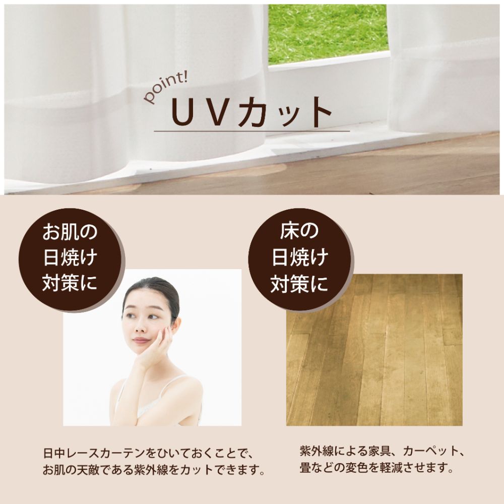 【レース2枚組】洗える・防音・遮像・遮熱・UVカット<防音レース>