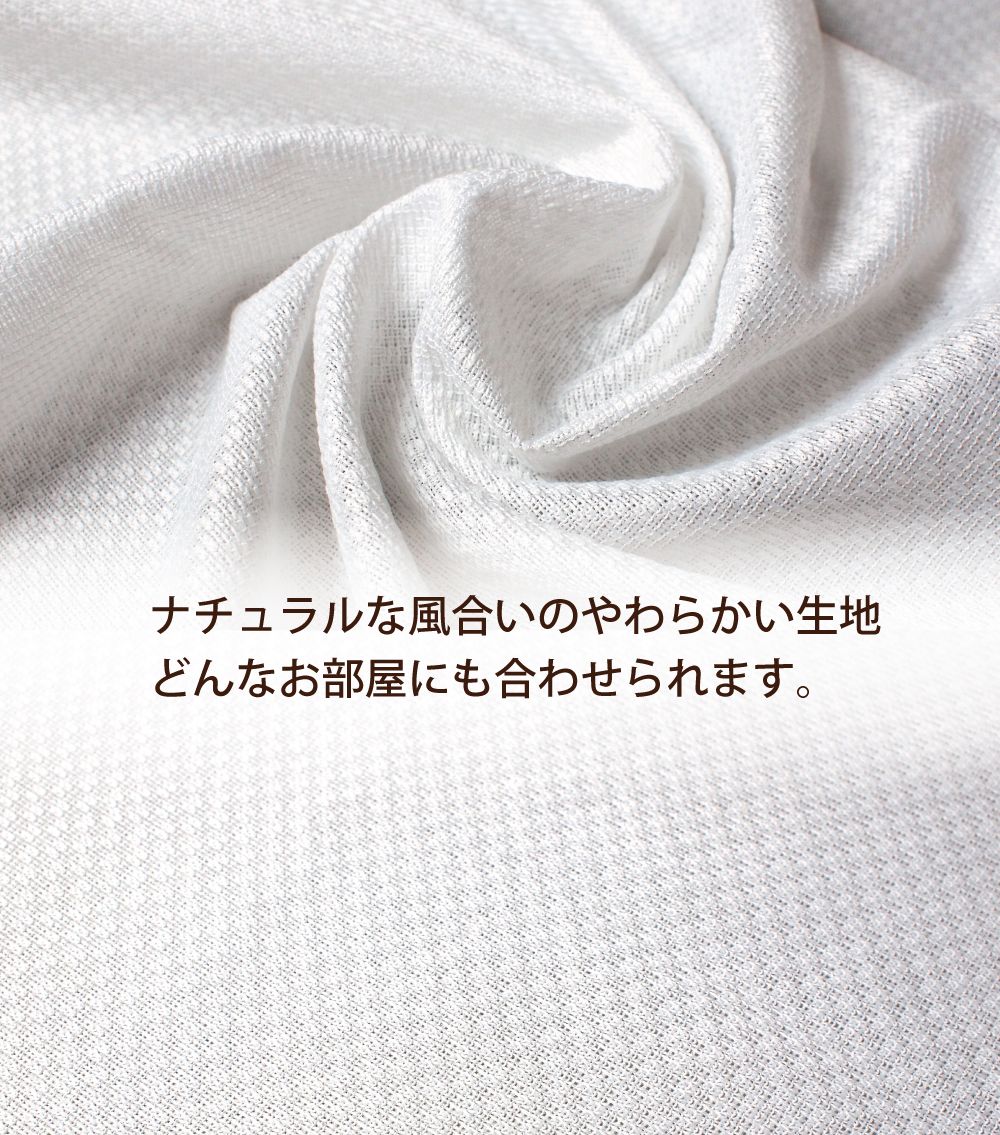 【レース2枚組】洗える・防音・遮像・遮熱・UVカット<防音レース>
